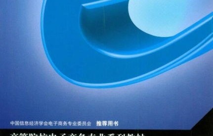 有电子商务专业的三本