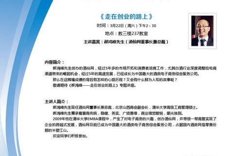 电大电子商务专业选修课