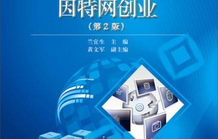 电子商务信息咨询类专业