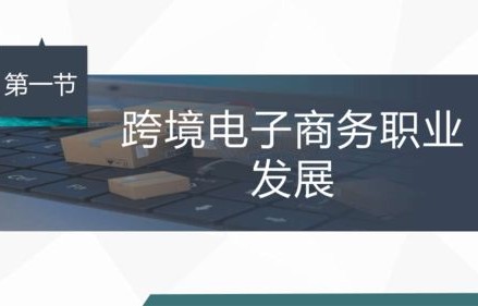 如何看电子商务专业课