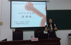 天津师范大学 电子商务专业考研