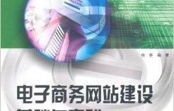 电子商务专业在线公开课