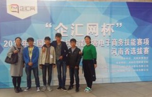 曲阳三中电子商务专业
