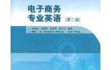 电子商务专业英语重要吗