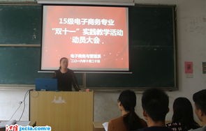 天河区学电子商务专业