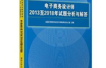 电子商务算计算机专业