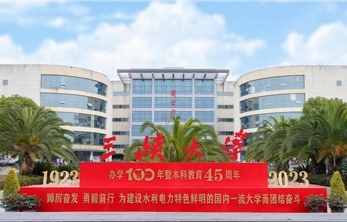 三峡大学电子商务专业
