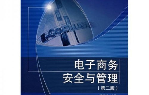 电子商务专业3级学什么