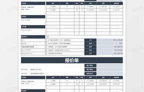 清远专业电子商务报价表