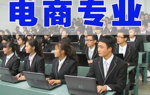 哪些大专电子商务专业好