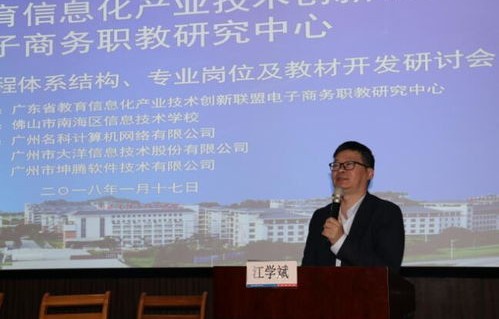 电子商务课程专业结构图