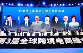 环球电子商务专业怎么样