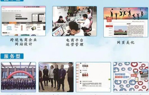 校园电子商务专业宣传片