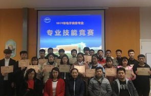 科教园电子商务专业介绍