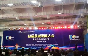 会议会展专业与电子商务