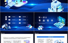 电子商务专业的关于我们