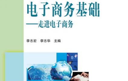电子商务学那几个专业