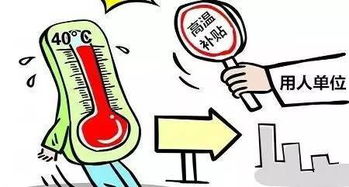 迎接40℃高温，准备与应对策略